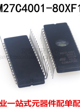 全新原装 M27C4001 M27C4001-80XF1 M27C4001-80XF1L DIP32存储器