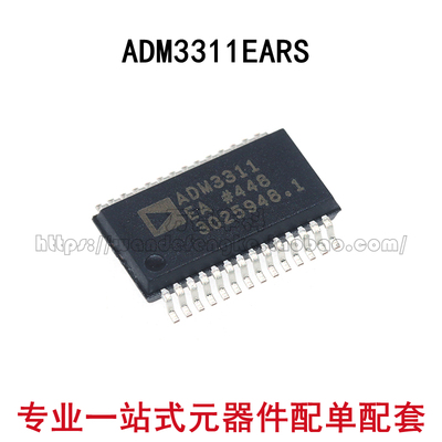 全新原装芯片ADM3311EARS