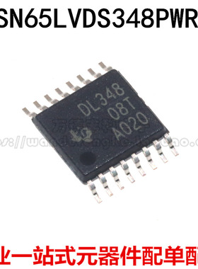 全新原装 SN65LVDS348PWR SN65LVDS348PW 丝印DL348 TSSOP-16