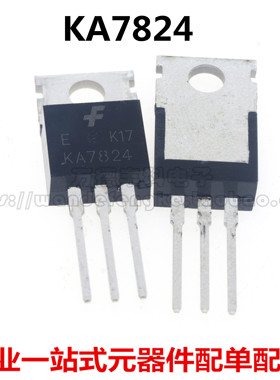 全新原装进口/国产 KA7824ETU KA7824 直插TO-220 24V 三端稳压器