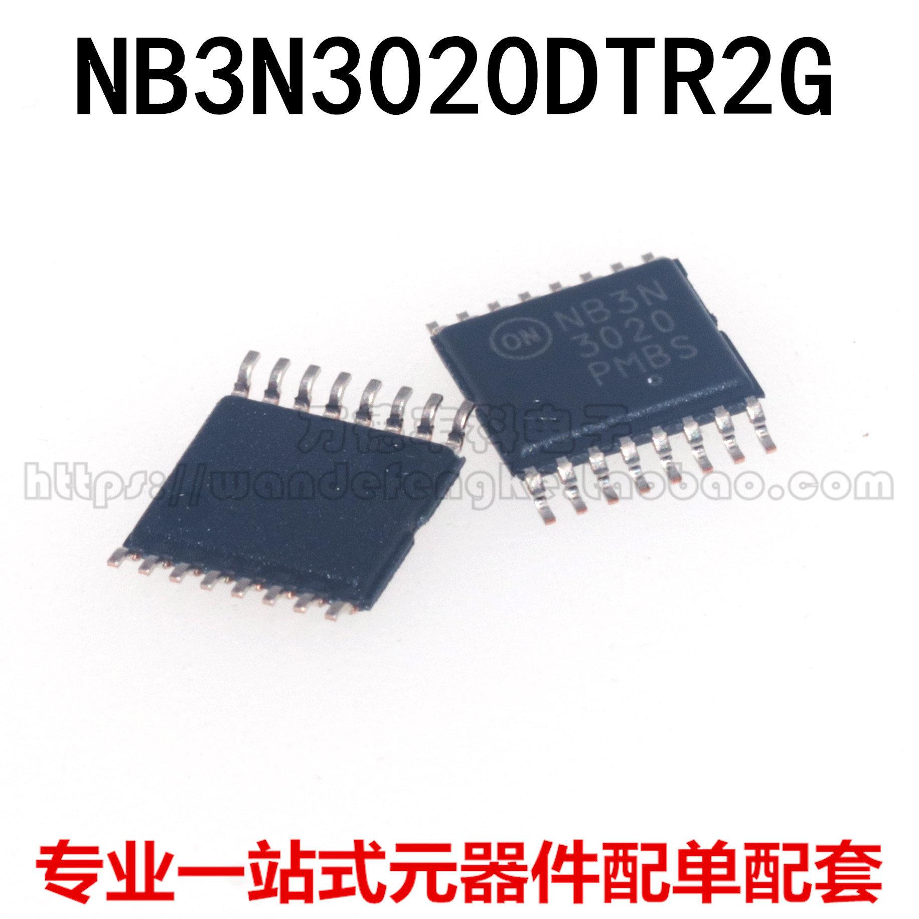 全新 NB3N3020DTR2G NB3N3020 TSSOP-16 进口原装 可直拍