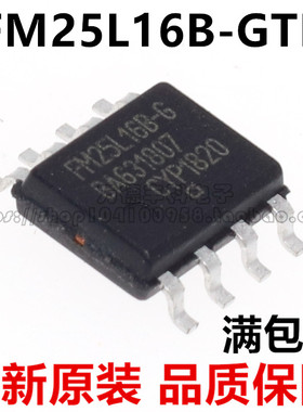 全新 FM25L16 FM25L16B-GTR FM25L16B-G RAMTRON 贴片SOP-8存储器