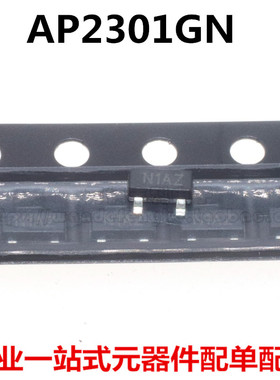 AP2301GN APEC SOT-23 MOS场效应管 丝印N1 P沟道 进口 全新原装