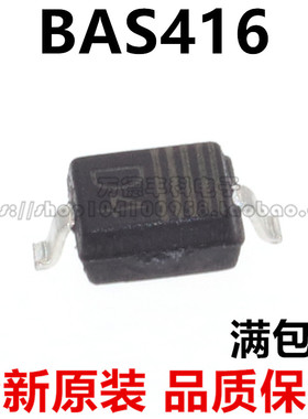 进口原装BAS416 BAS416.115 代码D4 贴片SOD323 贴片二极管 直拍