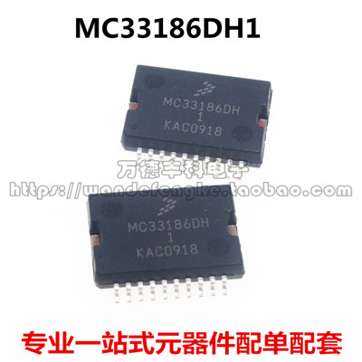 MC33186DH1 马瑞利POLO汽车电脑板 节气门定位点击驱动器怠速芯片