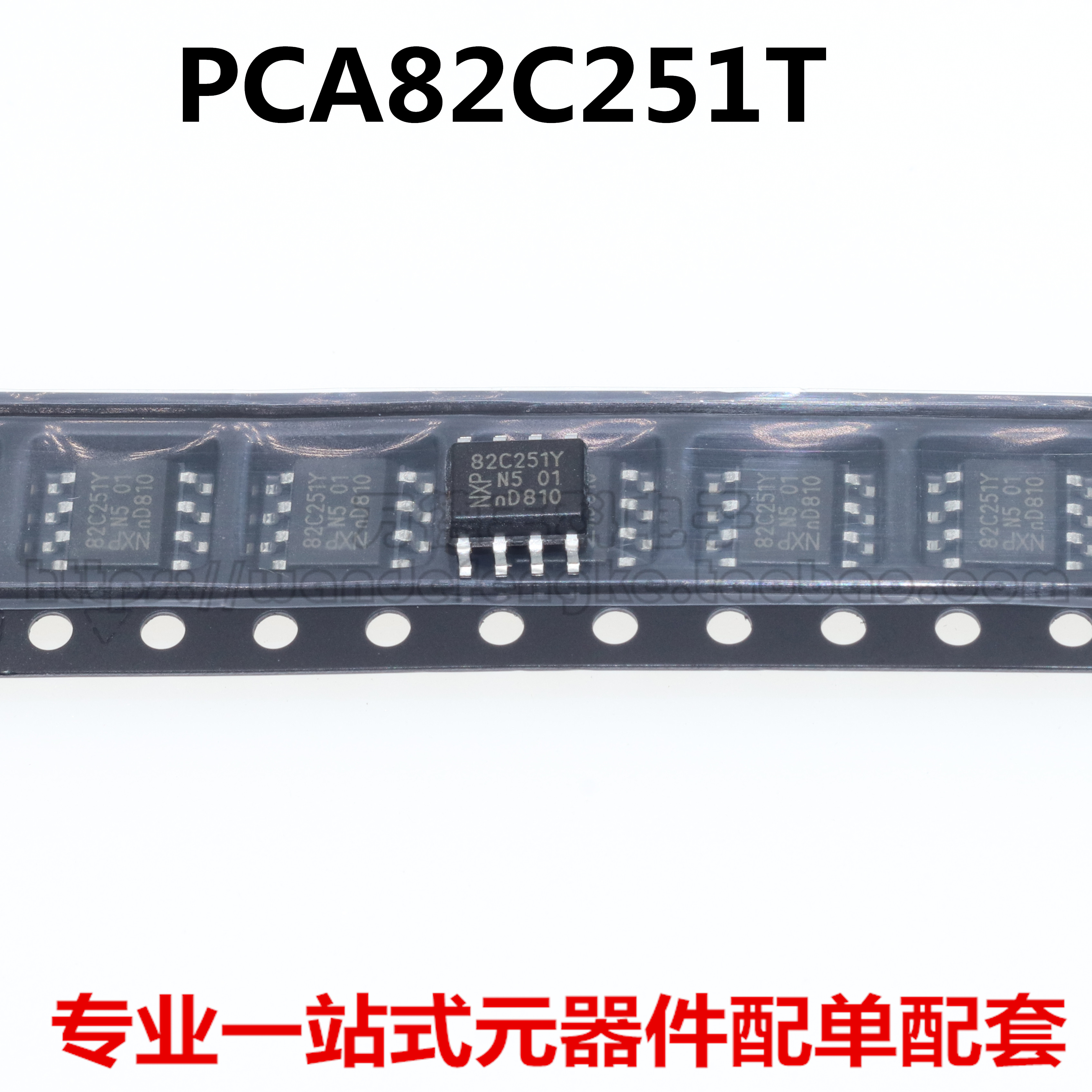 全新原装进口 PCA82C251T 82C251Y 贴片SOP8 总线收发器 A82C251
