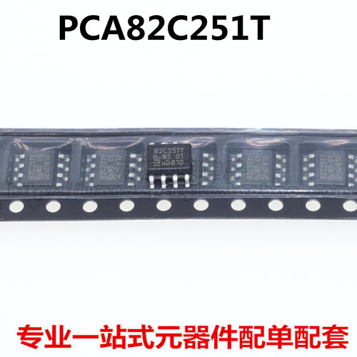 全新原装进口 PCA82C251T 82C251Y 贴片SOP8 总线收发器 A82C251