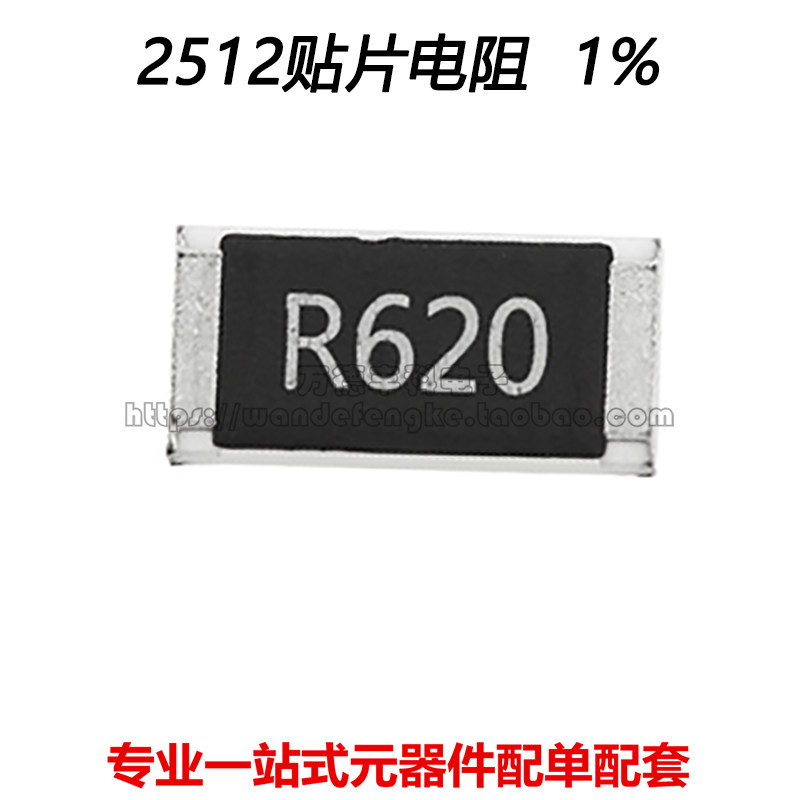 2512大功率合金采样电阻2w 3w 0.01r 0.02r 0.03 0.4 0.05 0.033r