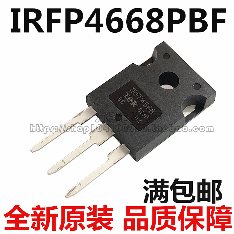 全新原装 IRFP4668PBF IRFP4668 N沟道200V130A 大功率场 进口