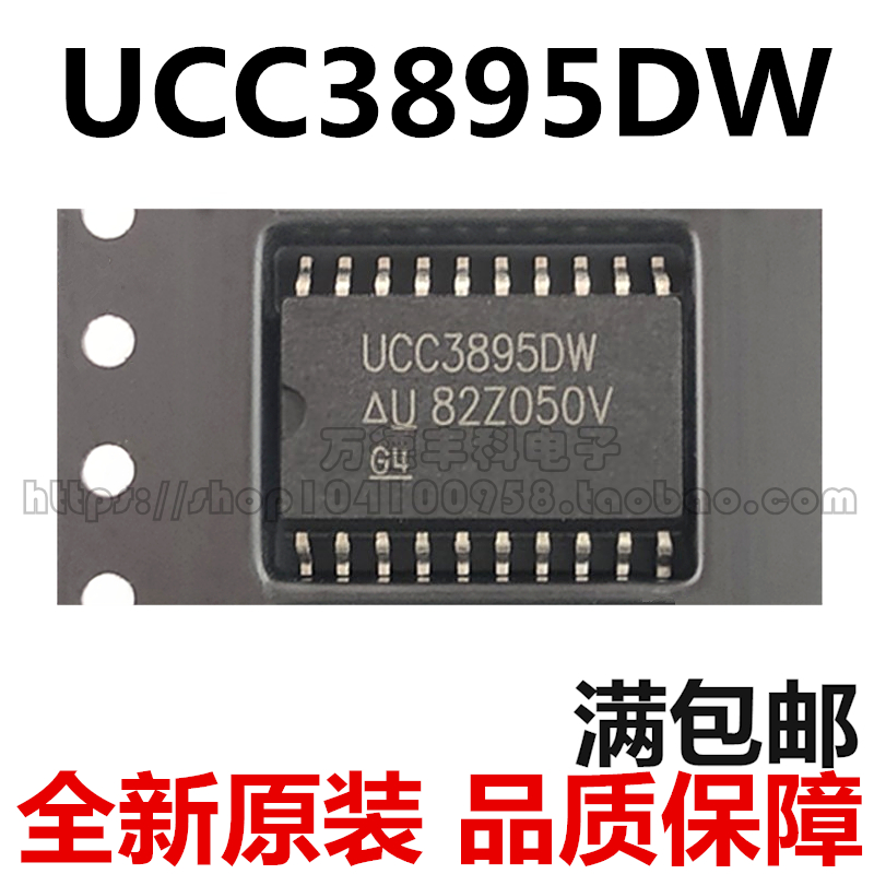 ucc3895dwsop20贴片控制器