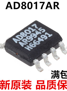 【现货】AD8017AR-REEL AD8017AR AD SOP-8 全新进口原装正品