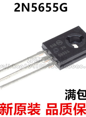 2N5655 2N5655G NPN功率晶体管 250V 0.5A TO-126 全新原装 直拍