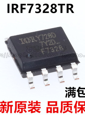 【现货】IRF7328 IRF7328TRPBF F7328 SOP-8 全新进口原装正品