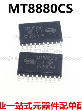 贴片 MT8880CS MT8880 SOP20 音调译码器 接口芯片 进口全新原装
