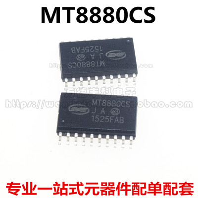 贴片 MT8880CS MT8880 SOP20 音调译码器 接口芯片 进口全新原装
