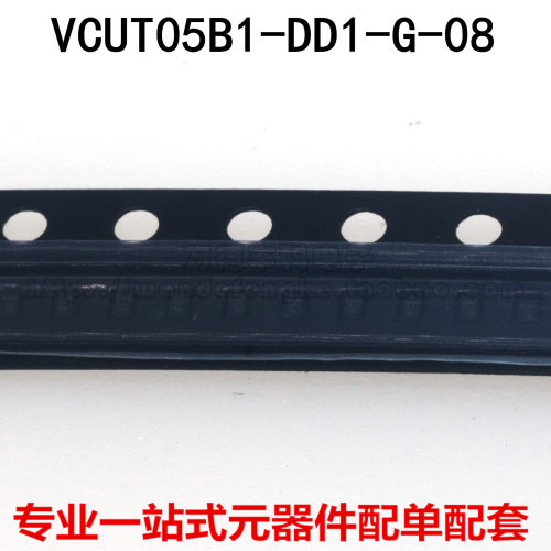 ESD静电保护二极管 VCUT05B1-DD1-G-08 SOD-882 LLP1006-2M 原装