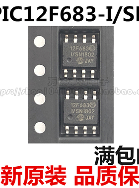 PIC12F683-I/SN 12F683 SOP8 原装进口 8位微控制器 -MCU 可直拍