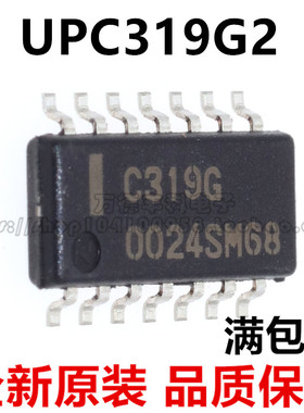 C319G SOP-14 UPC319G2 电压比较器芯片IC 进口 全新原装 可直拍