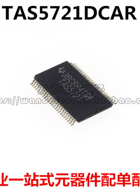 TAS5721DCAR TAS5721 HTSSOP-48 进口 全新原装 可直拍