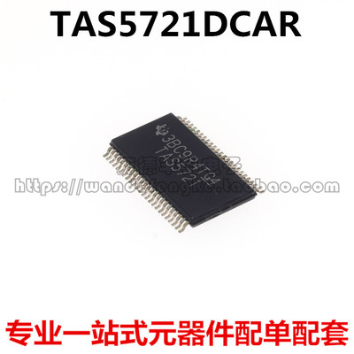 TAS5721DCAR TAS5721 HTSSOP-48 进口 全新原装 可直拍