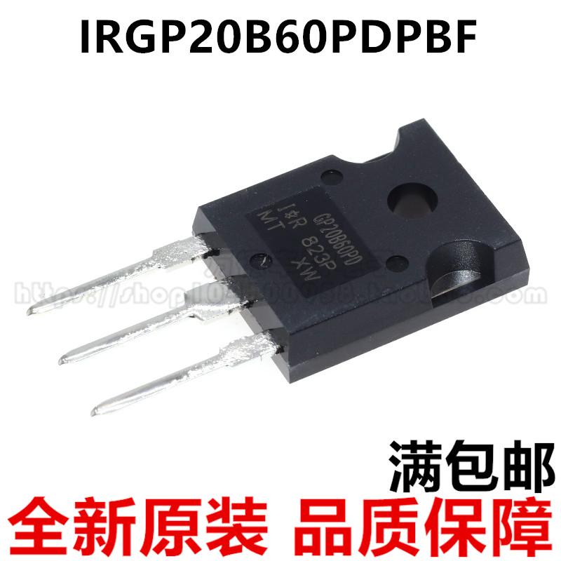 全新原装 IRGP20B60PDPBF GP20B60PD TO-247 IGBT功率管 进口直拍