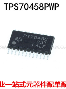 全新原装 TPS70458PWP 丝印 PT70458 贴片 HTSSOP-24 线性稳压器