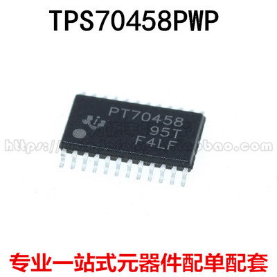 全新原装 TPS70458PWP 丝印 PT70458 贴片 HTSSOP-24 线性稳压器