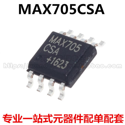 全新原装进口 MAX705 MAX705CSA MAX705ESA 贴片SOP-8 监控器芯片