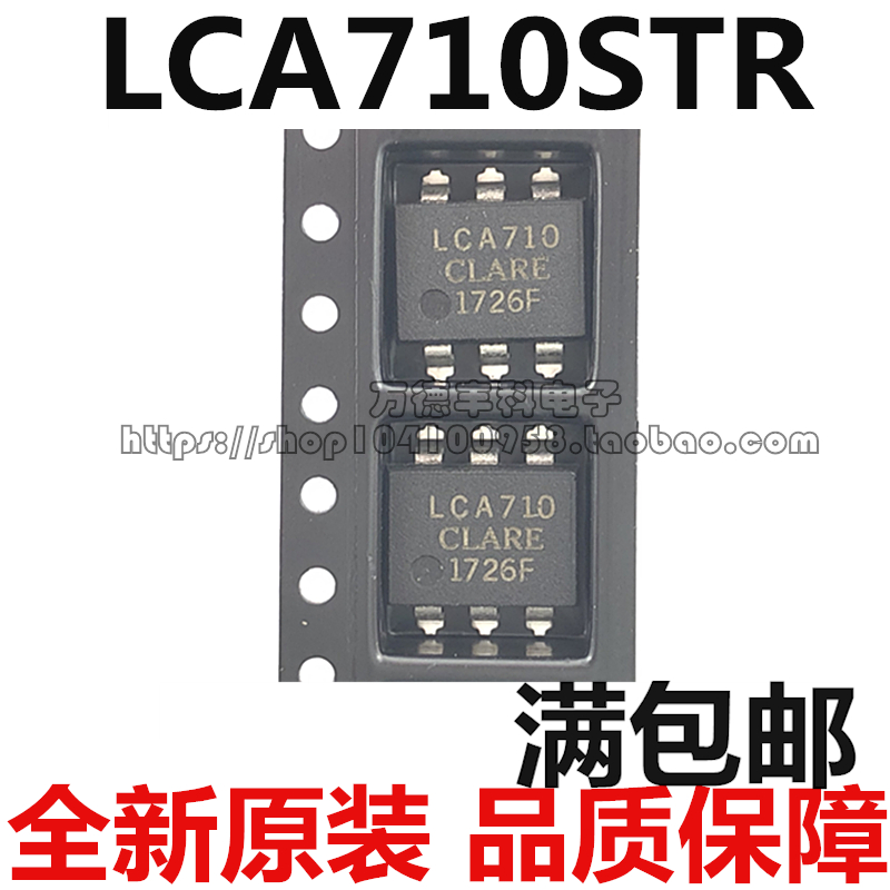 LCA710S LCA710 贴片 光耦固态继电器 光电耦合器 现货可直拍