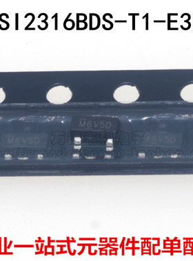 全新原装 SI2316DS SI2316BDS-T1-E3/GE3 SOT23 MOS场效应管N沟道