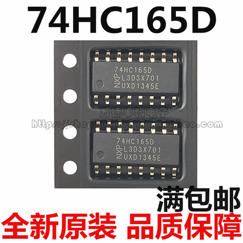 进口 贴片 74HC165 74HC165D 逻辑-移位寄存器 全新原装 SOP-16