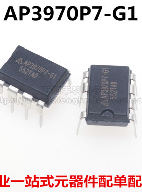 AP3970P7-G1 LED驱动芯片恒压恒流控制器 AP3970P-G1 直插DIP全新