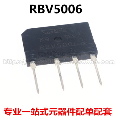 全新 RBV5006 整流桥50A 600V 桥堆 功放扁桥 大电流型高压整流桥