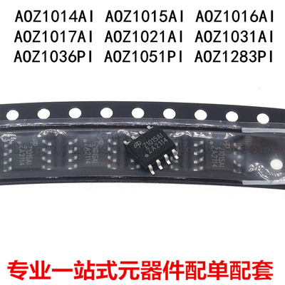 AOZ1014/1015/1016/1017/1021/1031AI/1036/1051/1283PI 降压芯片