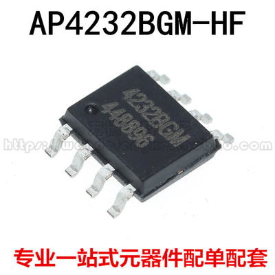 全新原装 AP4232BGM 4232BGM SOP-8 双N沟道 30V 电流场效应