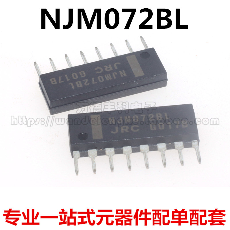 双路J-FET输入运算放大器 NJM072BL JRC ZIP8 全新进口原装正品