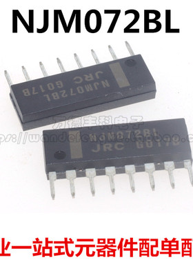 双路J-FET输入运算放大器 NJM072BL JRC ZIP8 全新进口原装正品