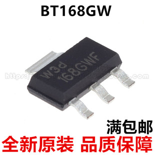 BT168GW BT168G BT168GWF SOT223 可控硅SCR 全新原装 现货可直拍