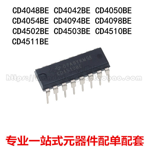 CD4048 4042 4050 4054 4094 4098 4502 4503 4510 4511BE DIP-16