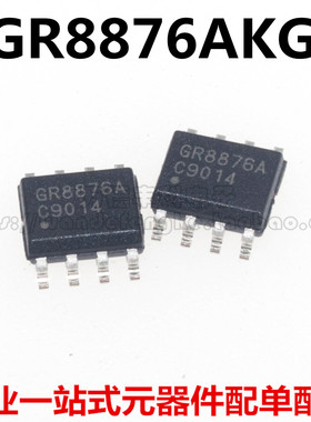 全新原装 GR8876AKG GR8876A 电源驱动芯片IC SOP-8 可直拍