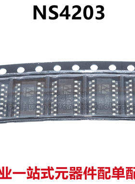 全新 NS4203 NS4205 NS4248 NS4250 NS4258 NS4263 NS4268 SOP16