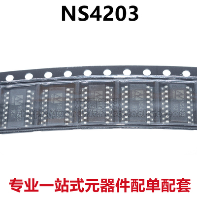 全新原装芯片贴片SOP-16