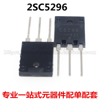 全新原装正品C5296 2SC5296 彩电行输出三极管电视机显示器晶体管