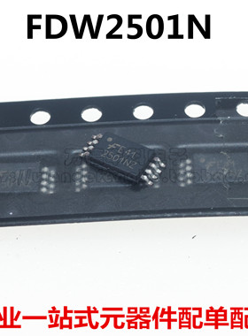 全新原装进口 FDW2501N 2501N 2501NZ TSSOP-8封装 逻辑电平门