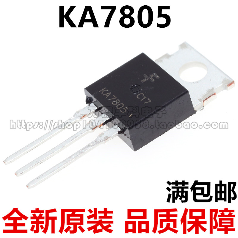 KA7805 TO-220 进口 三端稳压电路芯片 全新原装正品 L7805CV