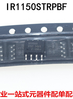 IR1150 IR1150S IR1150STRPBF IR1150IS SOP8封装 全新原装热卖
