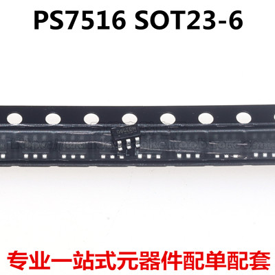 全新原装  PS7516 PS7516D6G 丝印D6G SOT23-6同步整流升压芯片IC