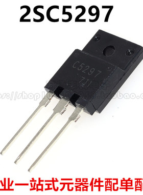全新原装 C5297 2SC5297 行管 彩电行输出三极管电视机显示器晶体