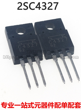 全新原装 2SC4327 C4327 晶体管 三极管 NPN TO-220F 可直拍