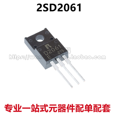 全新原装芯片2SD2061Y